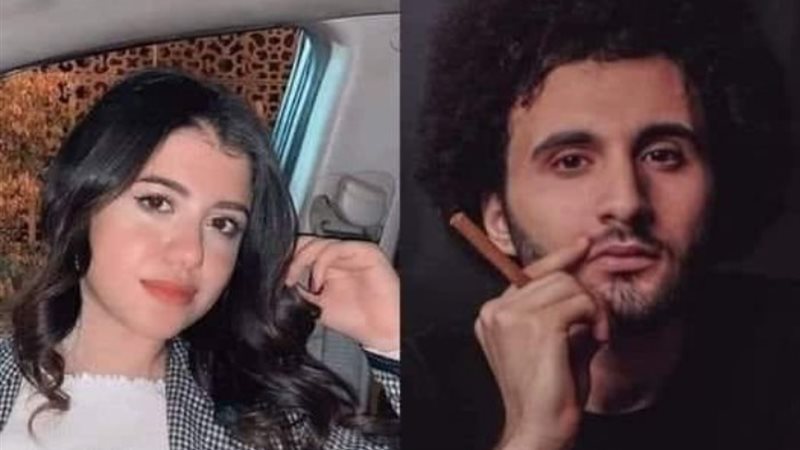 نيرة أشرف ومحمد عادل