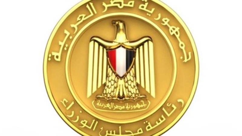 الحكومة