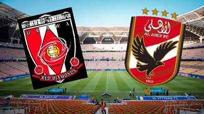 مباراة الأهلي وأوراوا بكأس العالم للأندية