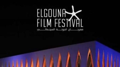 اليوم.. ختام الدورة السادسة من مهرجان الجونة السينمائي