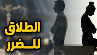 «أنا باحب التدخين»..رفض دعوى طلاق للضرر من زوجة بمصر الجديدة
