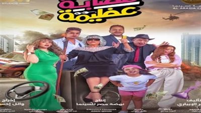 بملابس العصابة.. إسعاد يونس تستضيف أبطال فيلمها الجديد