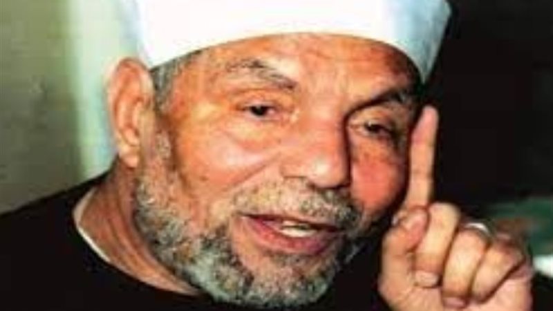 الشيخ الشعراوي