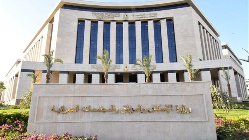 وزارة الإسكان - أرشيفية