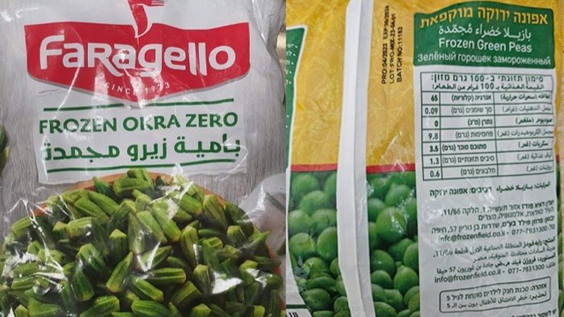 اتهام شركة فرجللو بتصدير منتجاتها إلى إسرائيل