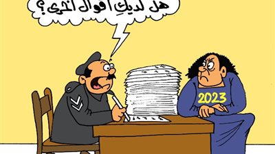 على طريقة الجمهور.. انتهاء عام 2023