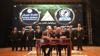 تدشين تحالف إقليم شمال الصعيد بين الجامعات والمؤسسات الصناعية والخدمية
