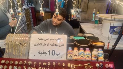 بـ10 جنيه بس فرح اللي بتحبه.. أسرار فن الكتابة على الرمل بشوارع الحسين
