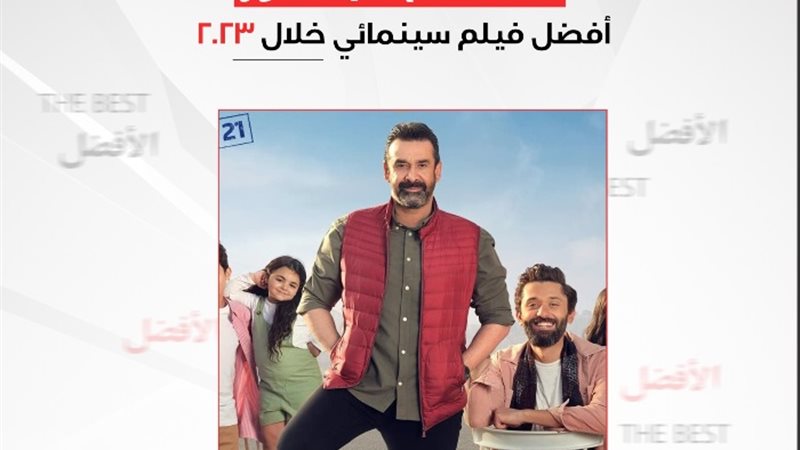 فيلم بيت الروبي