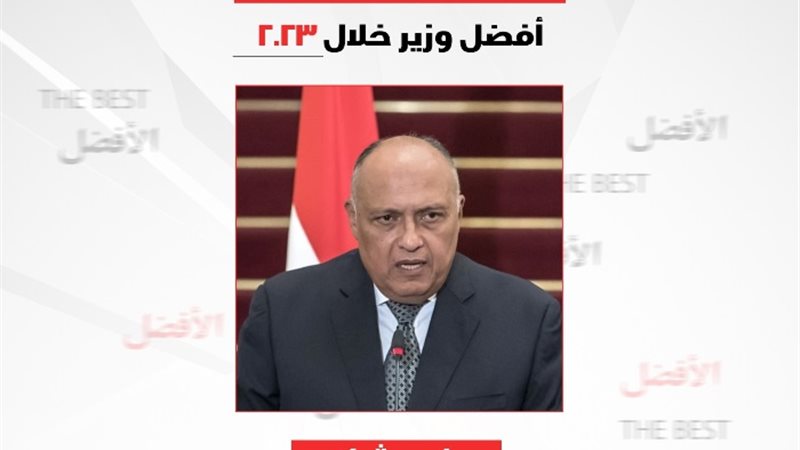 سامح شكري