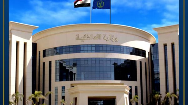 وزارة الداخلية -