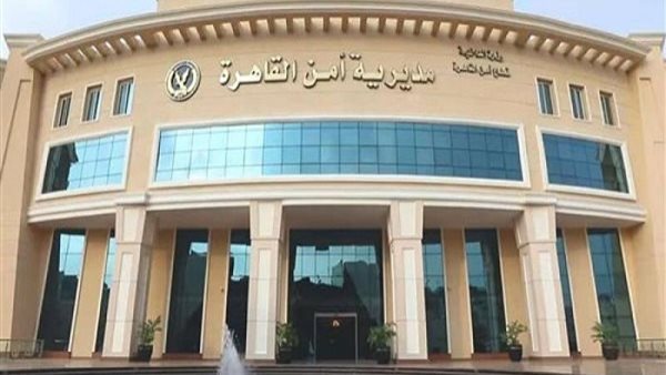 مديرية أمن القاهرة