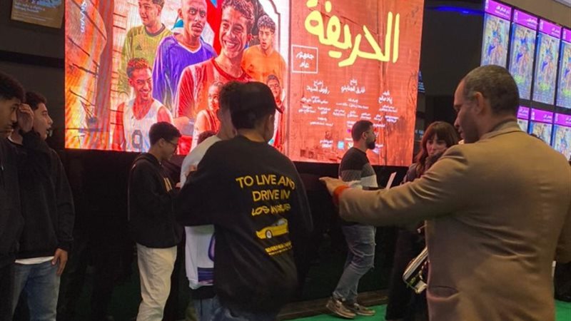 توافد ابطال فيلم الحريفة