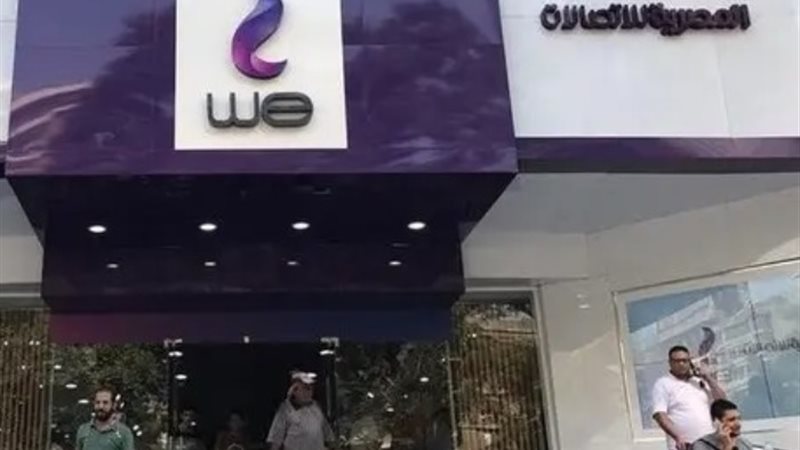 المصرية للاتصالات