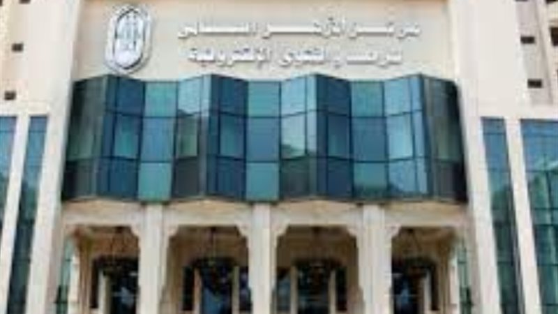 مرصد الأزهر الإلكتروني