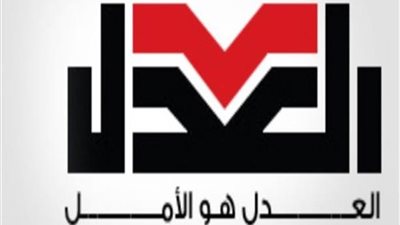 حزب العدل يناقش مقترحا بتغيير لجان ومحاور عمل الحوار الوطني