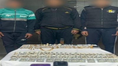 ضبط 3 لصوص لسرقتهم مشغولات ذهبية من فيلا في التجمع الأول