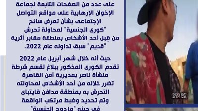 الداخلية تنفي ما تداولته مواقع التواصل بخصوص التحرش بسائح كوري