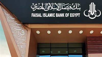 هتطلعك عمرة، تفاصيل شهادة الادخار الرباعية من بنك فيصل الإسلامي المصري