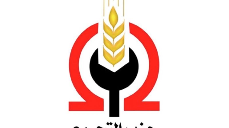 التجمع
