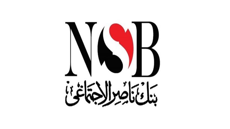 بنك ناصر