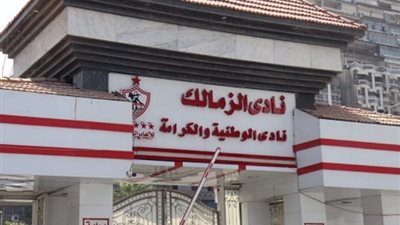 رسميا، الزمالك يعلن تسوية 14 قضية وانتهاء أزمة القيد