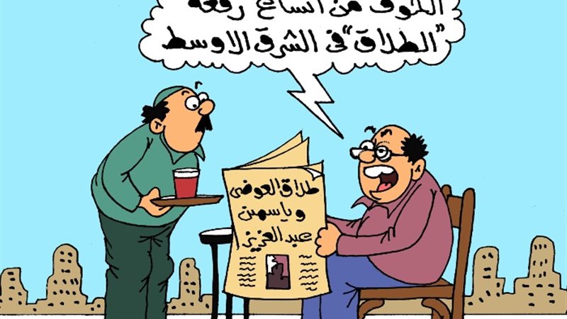 انفصال ياسمين عبدالعزيز والعوضي