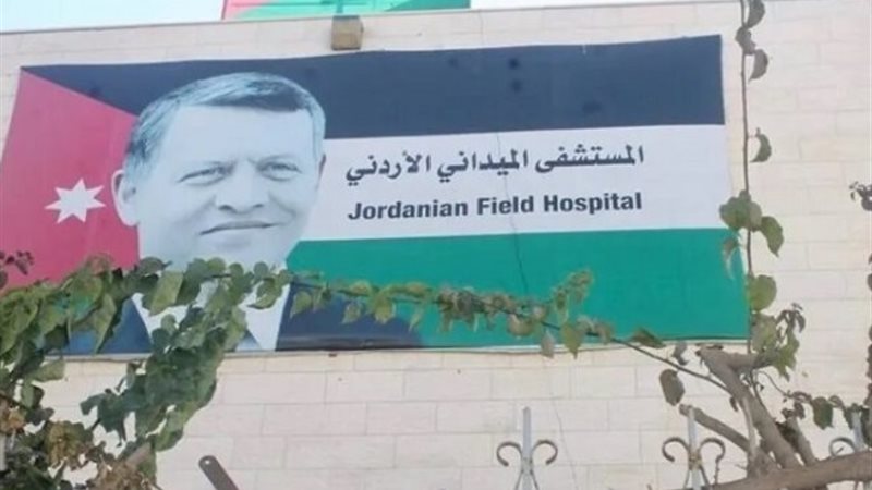 المستشفى الميداني الأردني في غزة