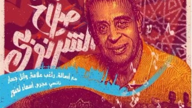 صلاح الشرنوبي