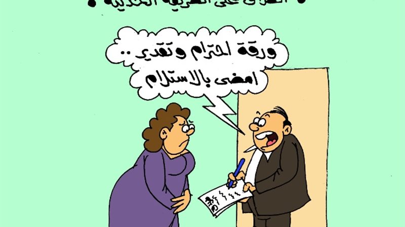 كاريكاتير