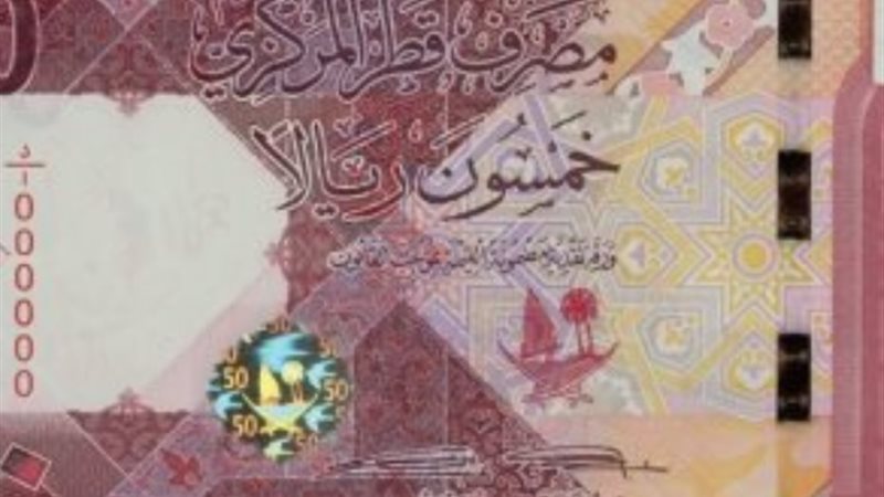 الريال القطري اليوم الجمعة