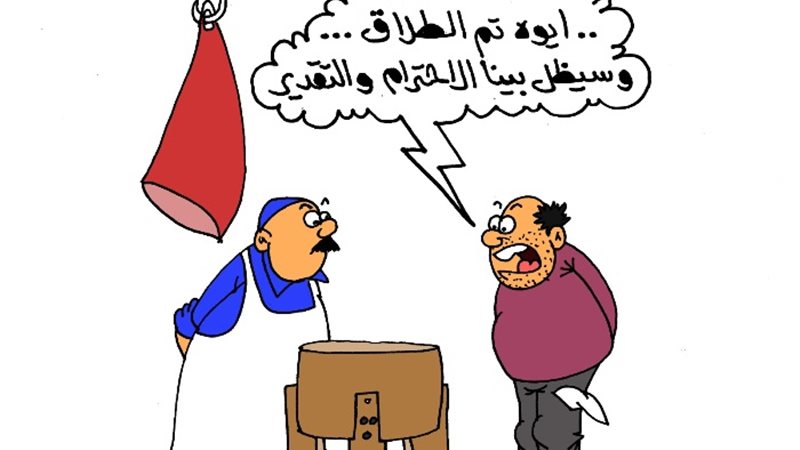 كاريكاتير