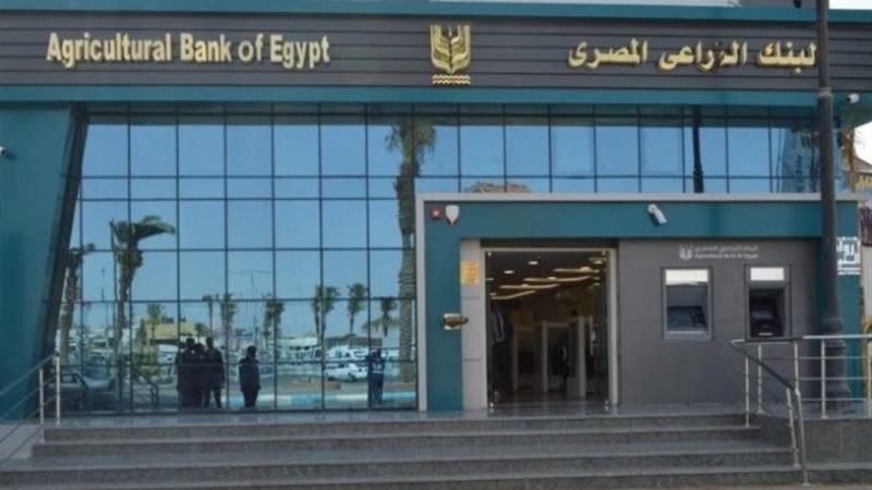 البنك الزراعي المصري
