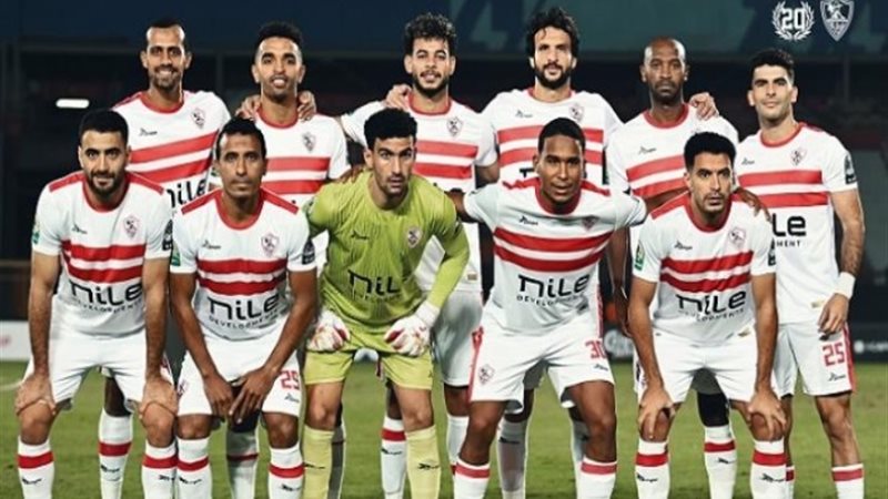 الزمالك