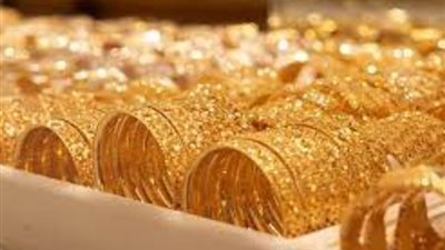 ارتفاع أسعار الذهب اليوم الثلاثاء، وعيار 21 يصعد مجددًا