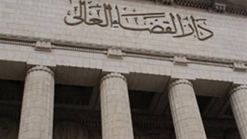 محكمة جنايات القاهرة