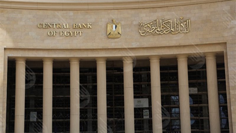 البنك المركزي المصري