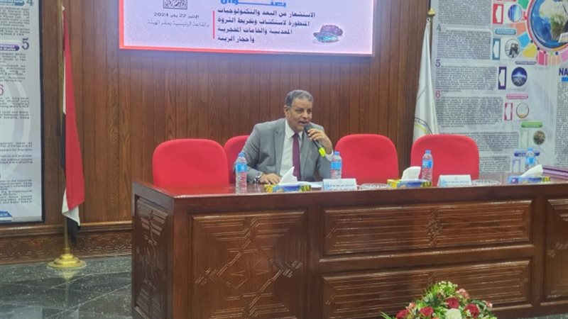 رئيس هيئة الاستشعار من البعد خلال الندوة