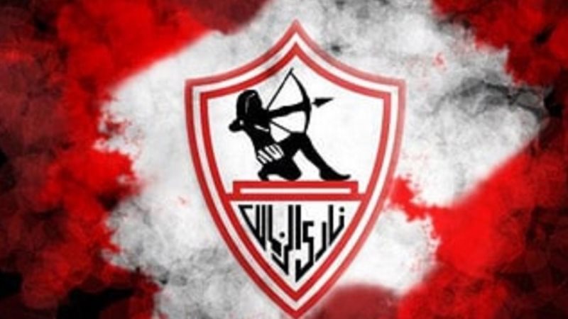 نادي الزمالك