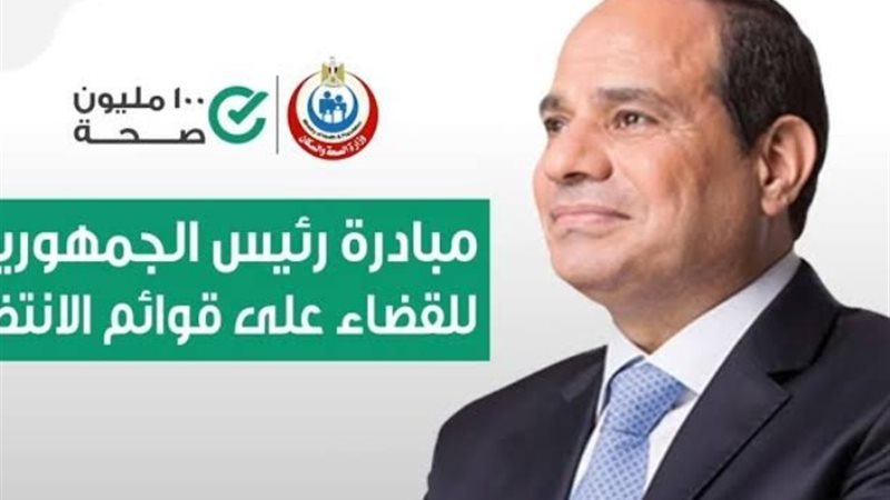 رئيس الجمهورية