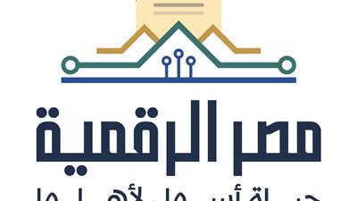 منصة «مصر الرقمية»، نافذة بين المواطنين والمصالح الحكومية