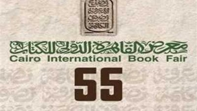 مع بدء افتتاحه للجمهور غدا، سعر تذكرة معرض الكتاب الدولي 2024