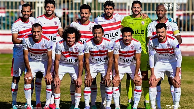 الزمالك