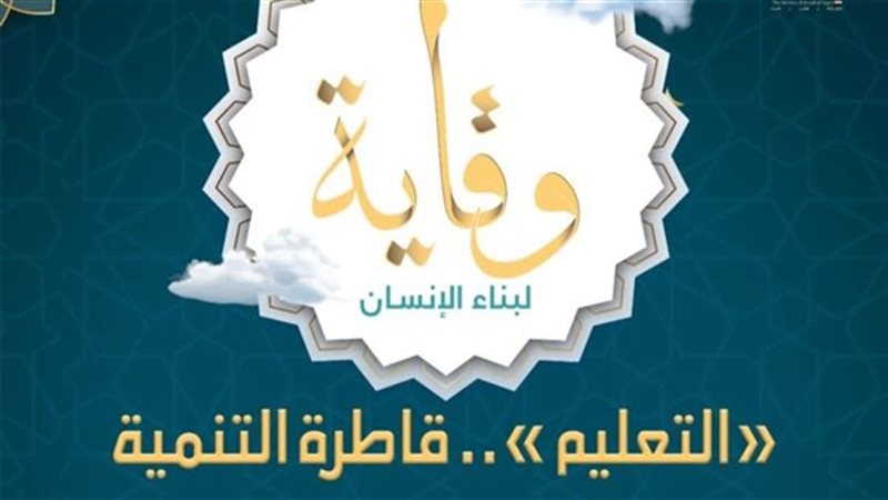 وقاية