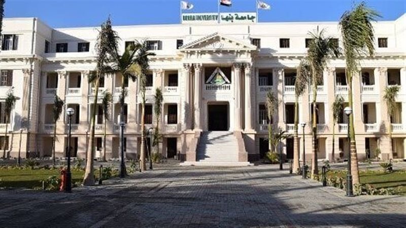جامعة