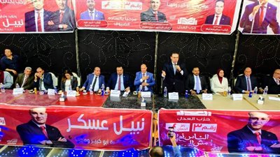 مؤتمر جماهيري لحزب العدل لدعم مرشحه بالشرقية.. صور