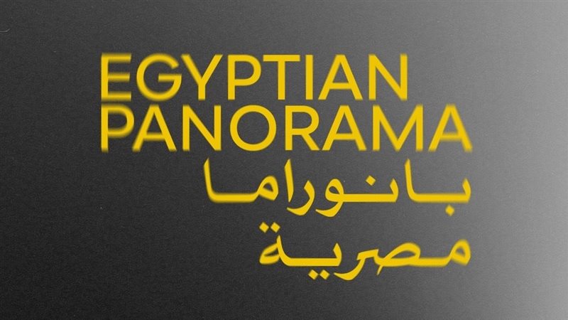مهرجان القاهرة