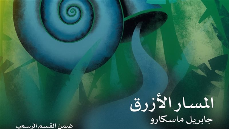الفيلم الروائي 