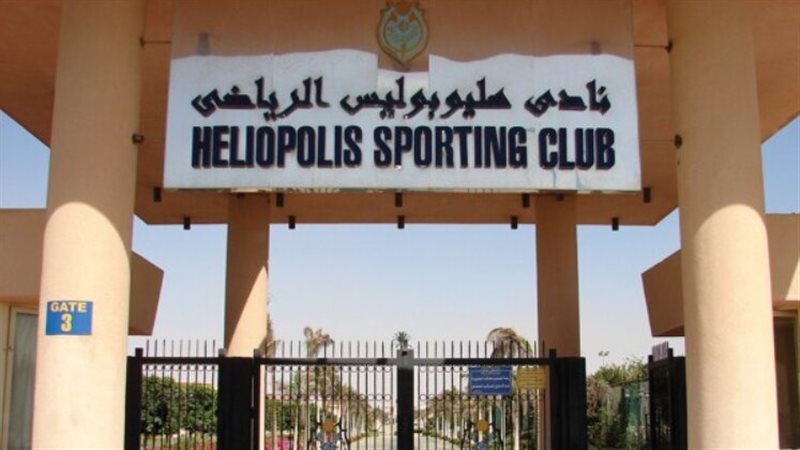 نادي هليوبوليس
