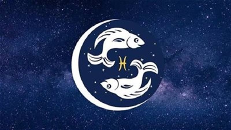 برج الحوت وحظك اليوم 